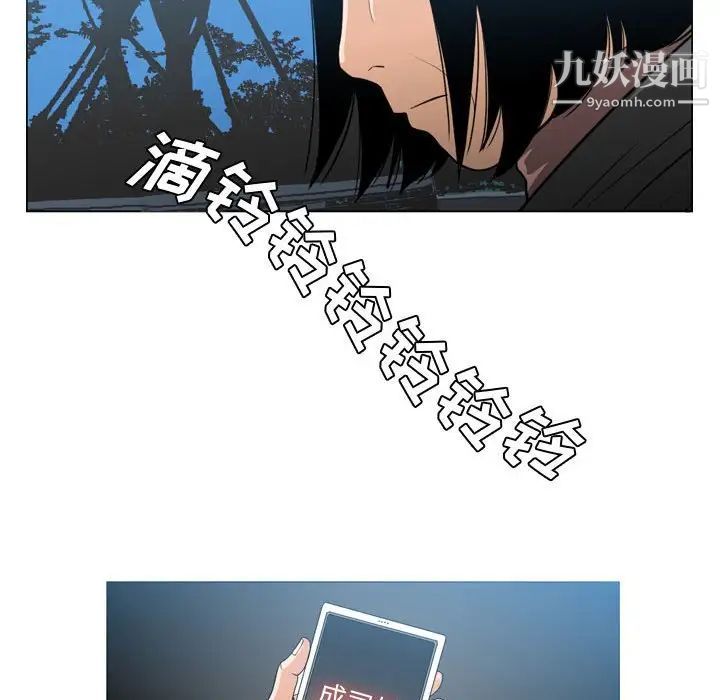 《恶劣时代》漫画 第26話