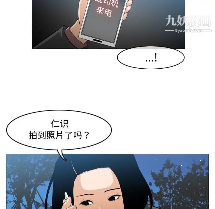 《恶劣时代》漫画 第26話