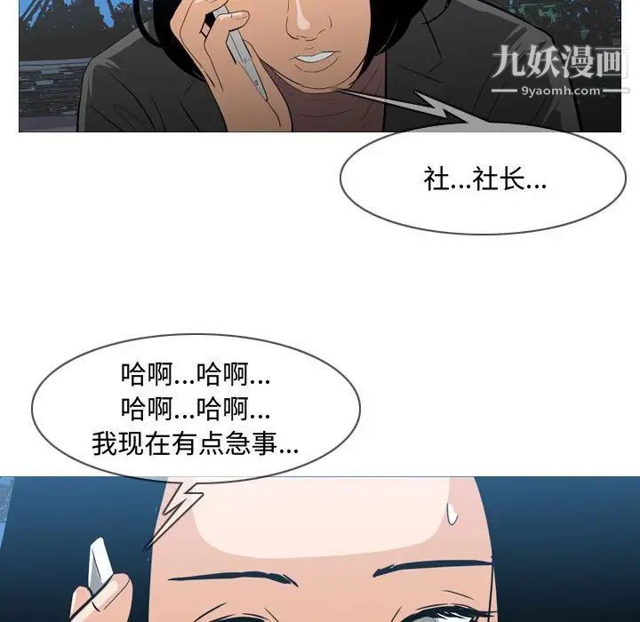 《恶劣时代》漫画 第26話