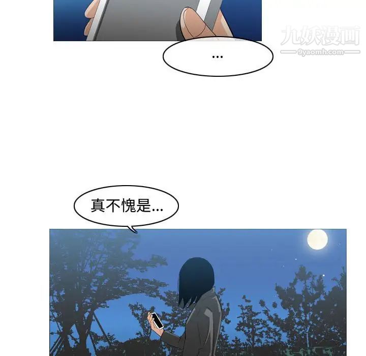 《恶劣时代》漫画 第26話
