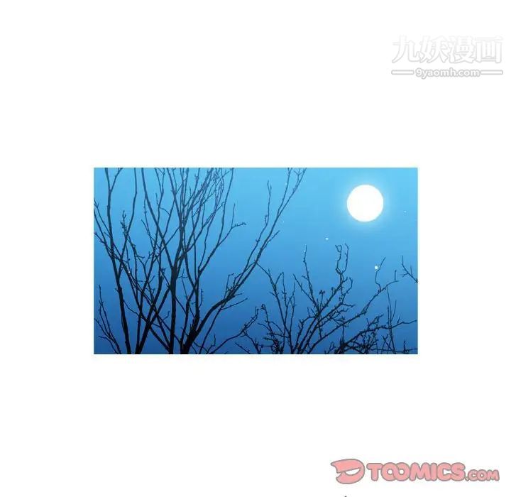 《恶劣时代》漫画 第26話