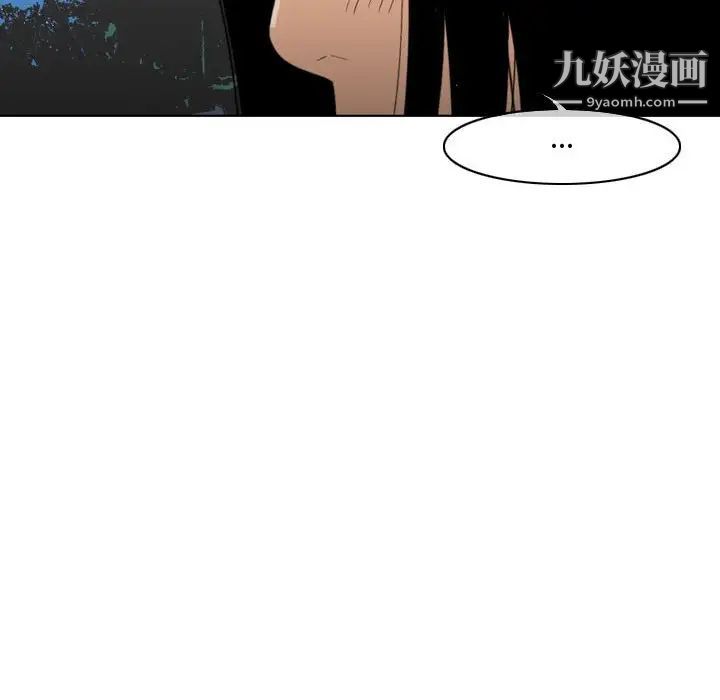 《恶劣时代》漫画 第26話