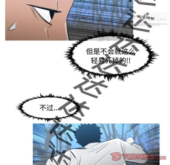 《恶劣时代》漫画 第26話