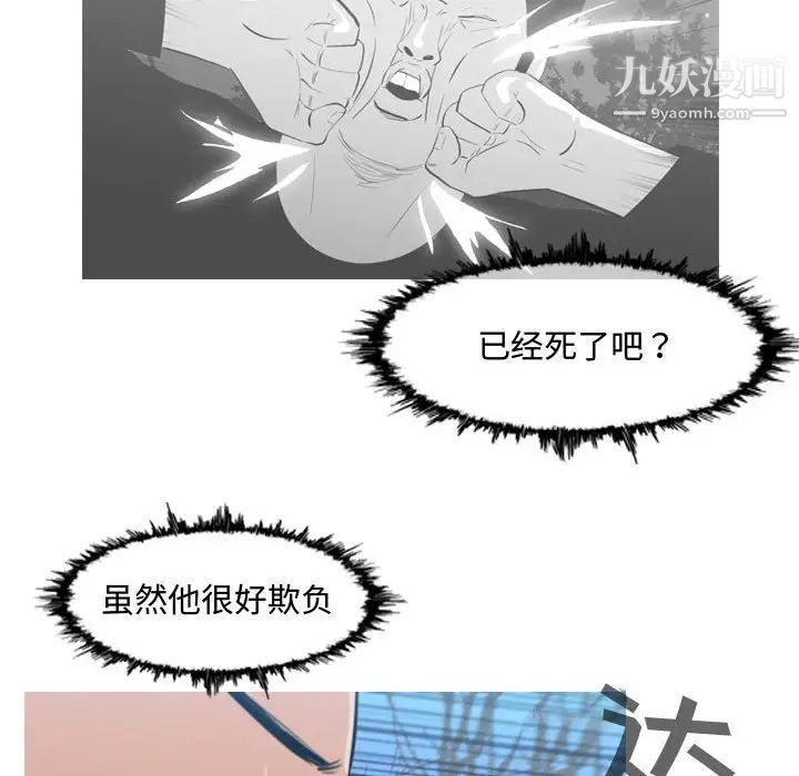 《恶劣时代》漫画 第26話