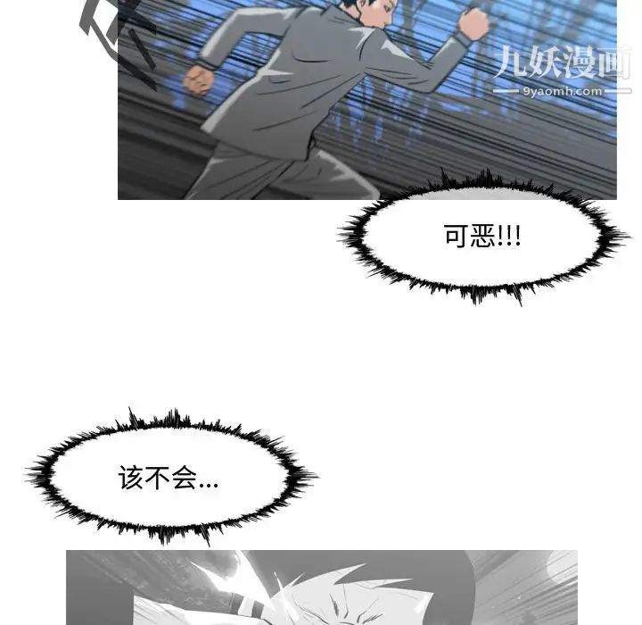 《恶劣时代》漫画 第26話