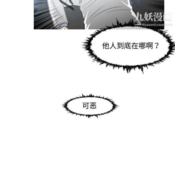 《恶劣时代》漫画 第26話