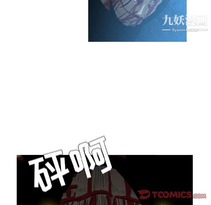 《恶劣时代》漫画 第26話