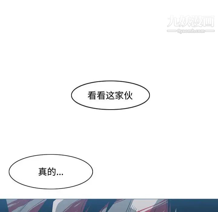 《恶劣时代》漫画 第26話