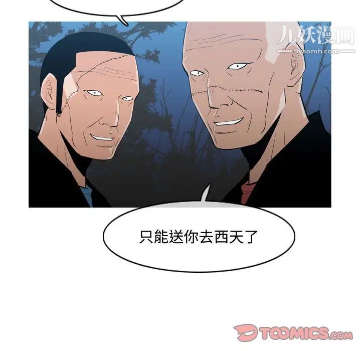 《恶劣时代》漫画 第26話