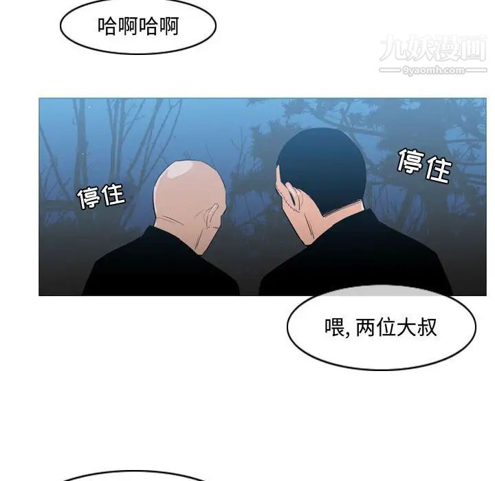 《恶劣时代》漫画 第26話