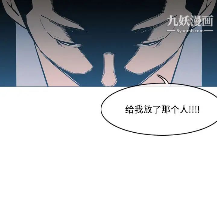 《恶劣时代》漫画 第26話