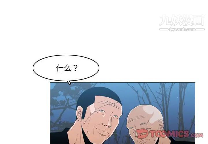 《恶劣时代》漫画 第27話