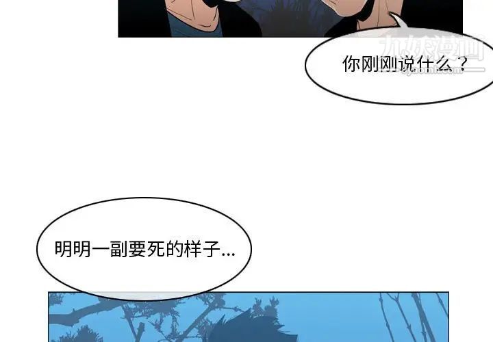 《恶劣时代》漫画 第27話
