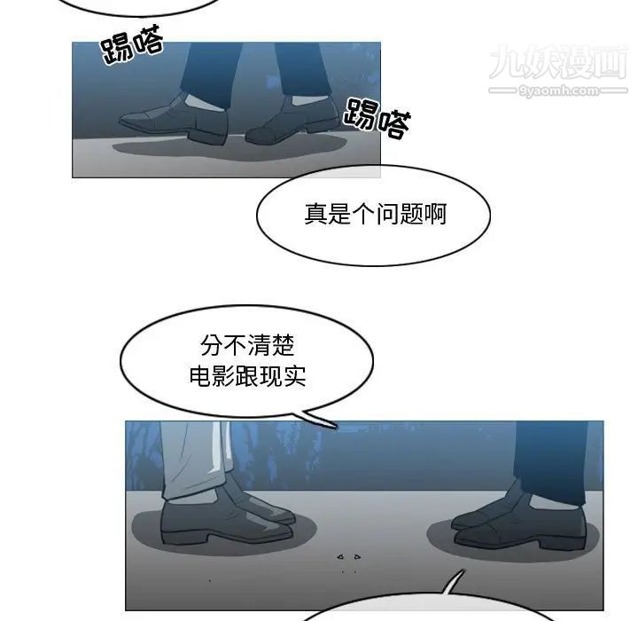 《恶劣时代》漫画 第27話
