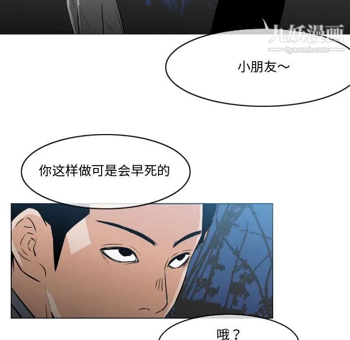 《恶劣时代》漫画 第27話