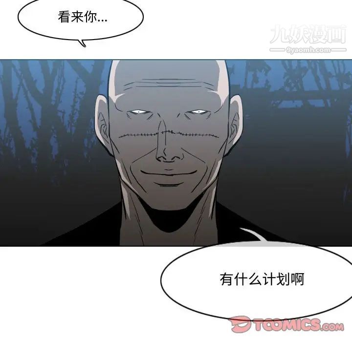《恶劣时代》漫画 第27話