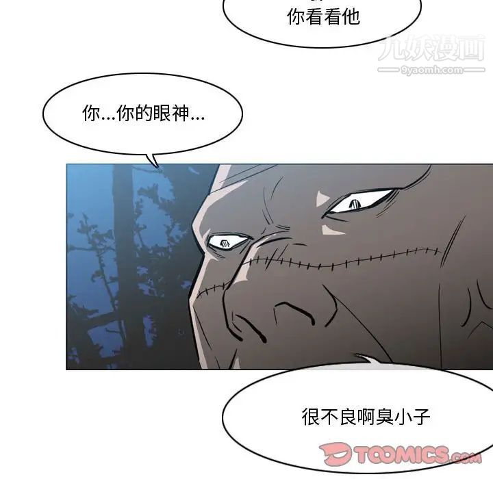 《恶劣时代》漫画 第27話