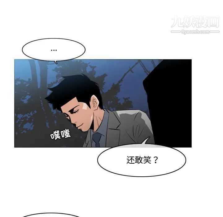 《恶劣时代》漫画 第27話