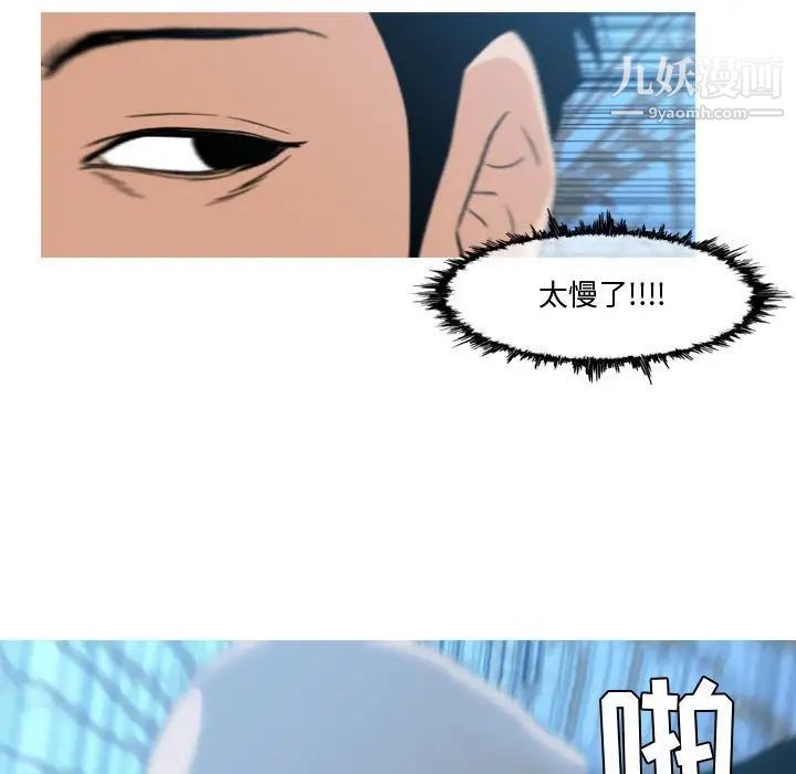 《恶劣时代》漫画 第27話