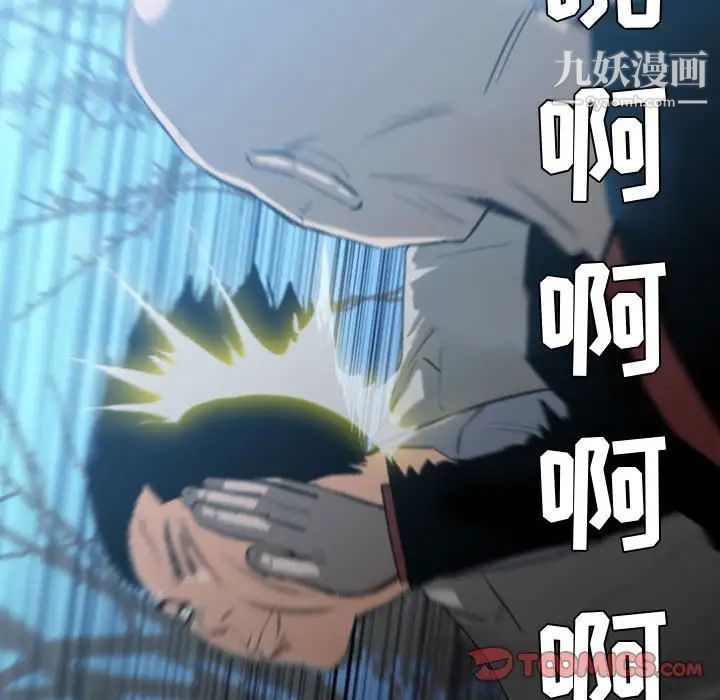 《恶劣时代》漫画 第27話