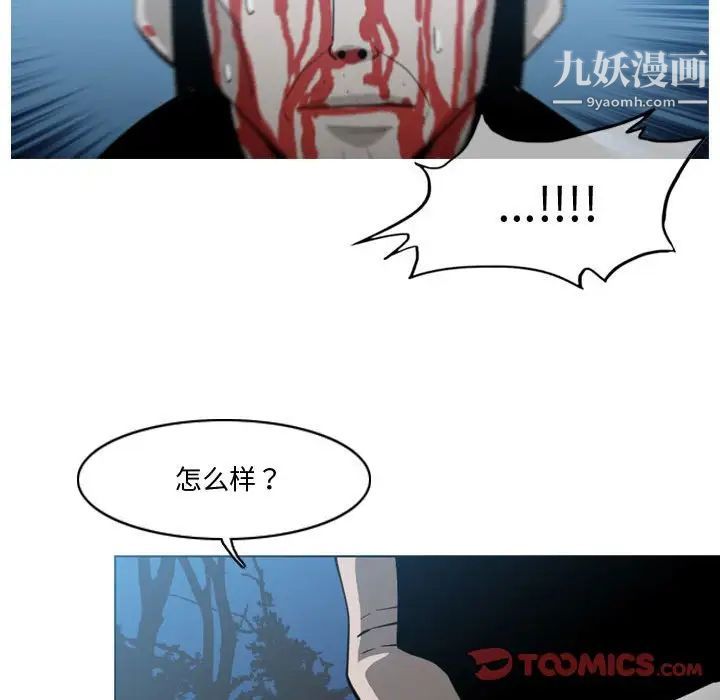 《恶劣时代》漫画 第27話