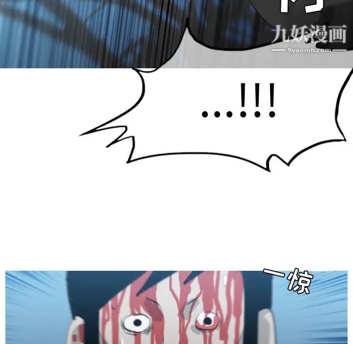 《恶劣时代》漫画 第27話