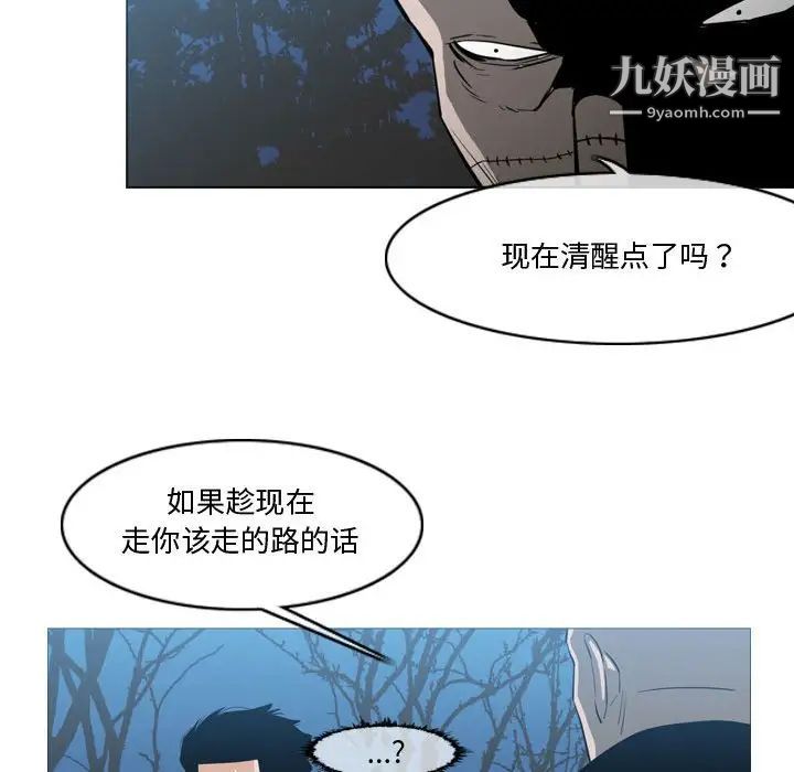 《恶劣时代》漫画 第27話