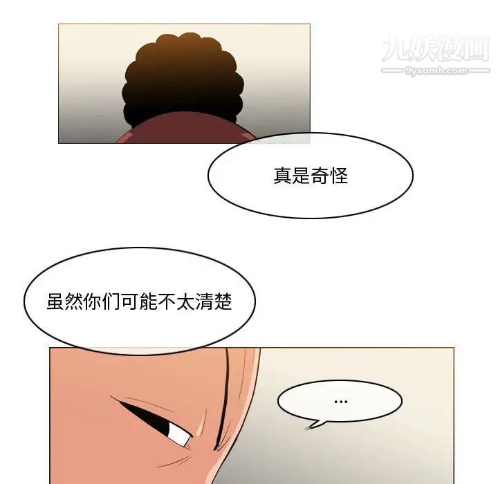 《恶劣时代》漫画 第27話