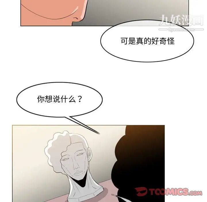 《恶劣时代》漫画 第27話