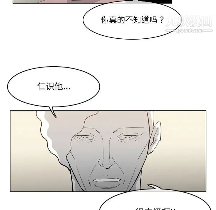 《恶劣时代》漫画 第27話