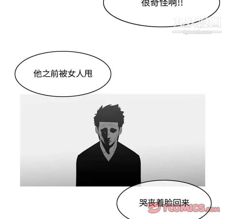 《恶劣时代》漫画 第27話