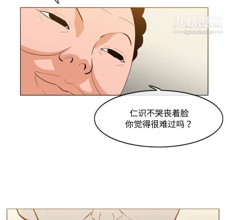 《恶劣时代》漫画 第27話