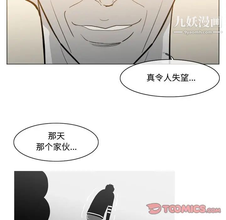 《恶劣时代》漫画 第27話