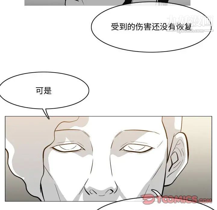 《恶劣时代》漫画 第27話