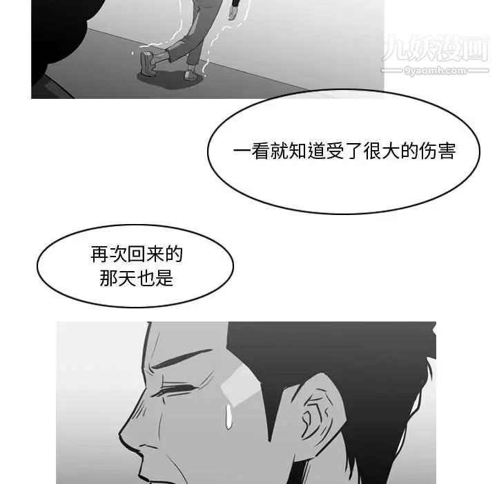 《恶劣时代》漫画 第27話