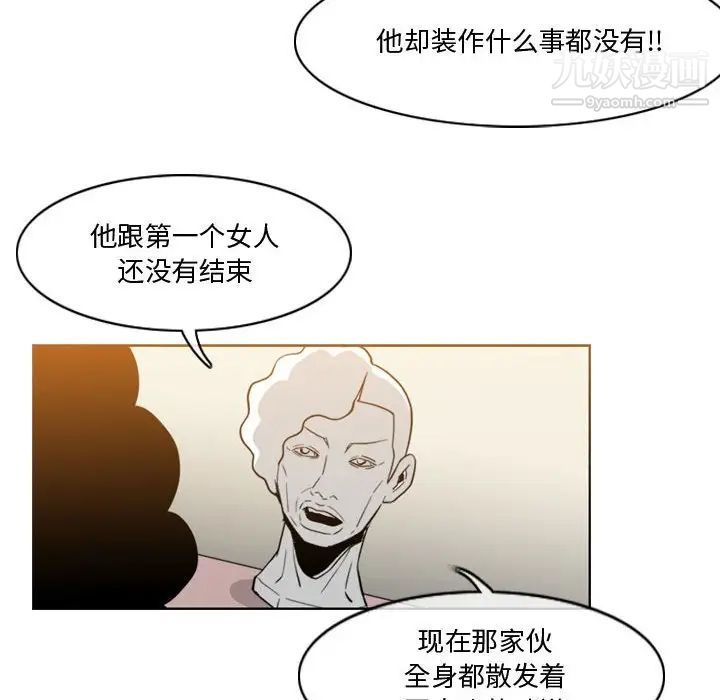 《恶劣时代》漫画 第27話