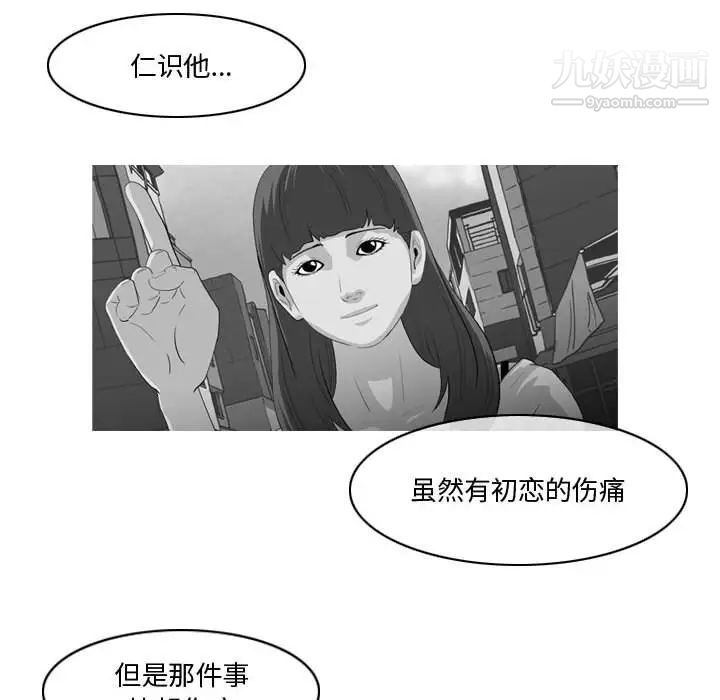 《恶劣时代》漫画 第27話