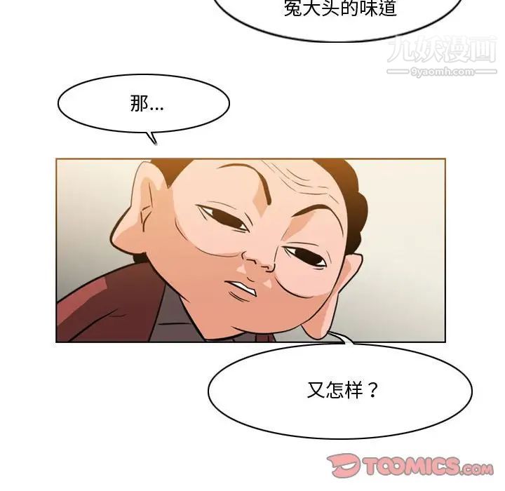 《恶劣时代》漫画 第27話