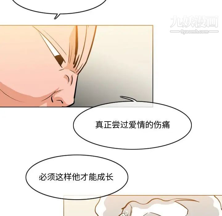 《恶劣时代》漫画 第27話