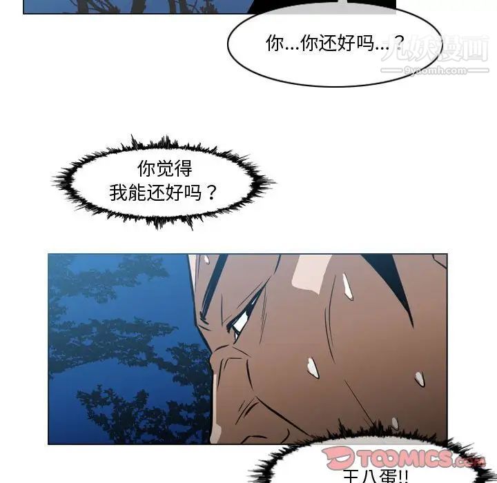 《恶劣时代》漫画 第27話