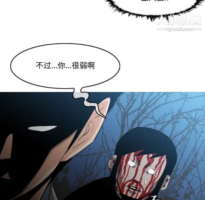 《恶劣时代》漫画 第27話