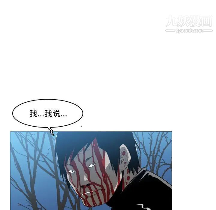 《恶劣时代》漫画 第27話