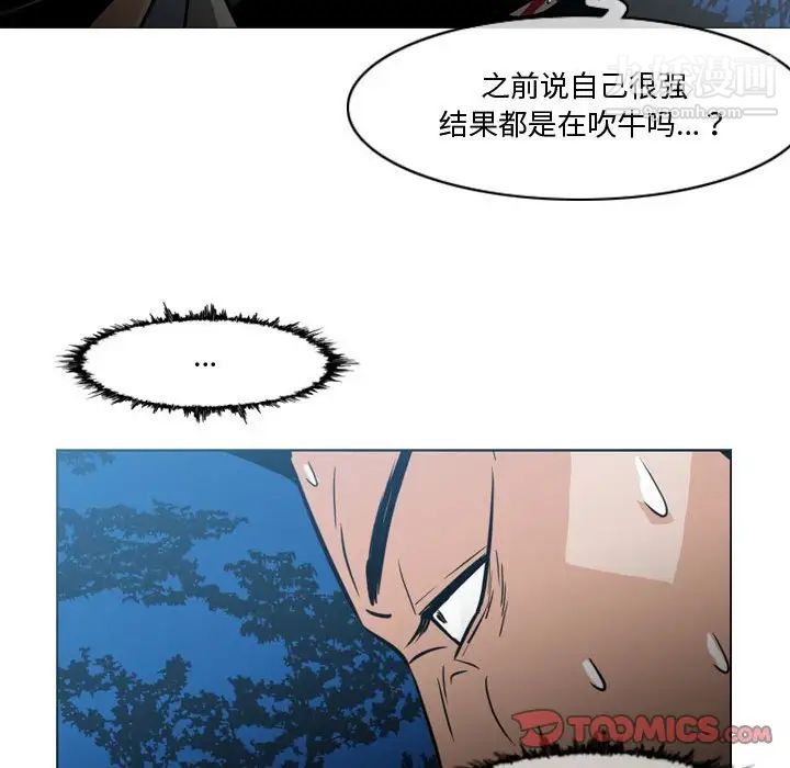 《恶劣时代》漫画 第27話