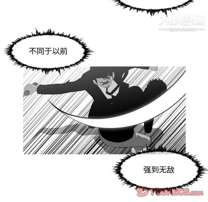 《恶劣时代》漫画 第27話