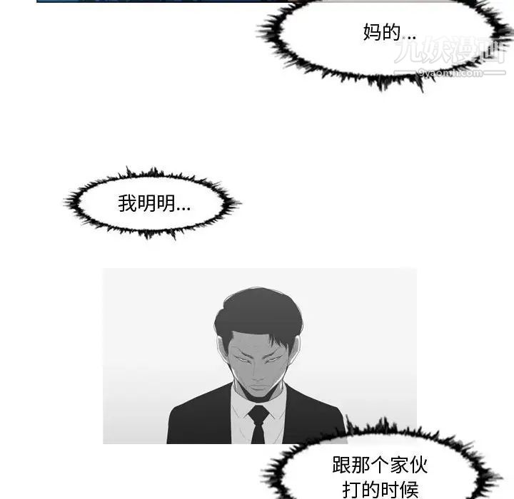 《恶劣时代》漫画 第27話
