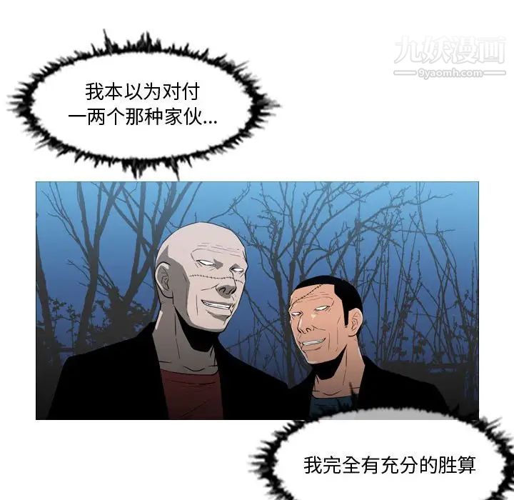 《恶劣时代》漫画 第27話
