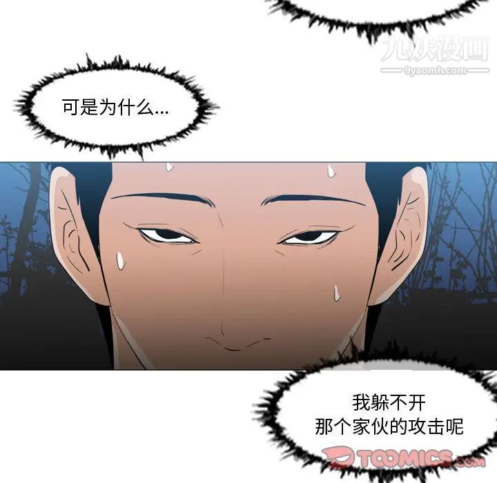 《恶劣时代》漫画 第27話