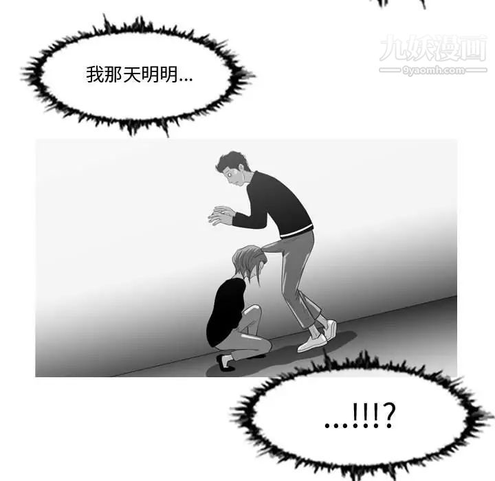 《恶劣时代》漫画 第27話
