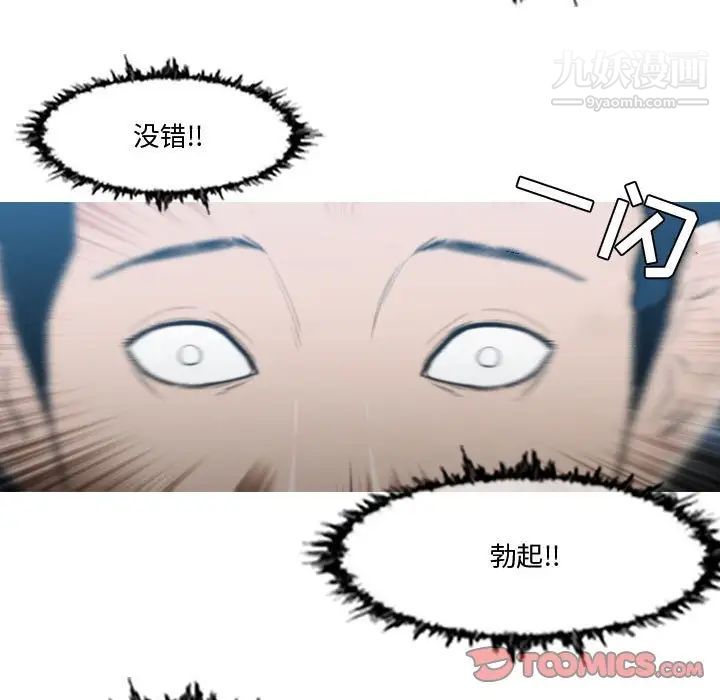 《恶劣时代》漫画 第27話