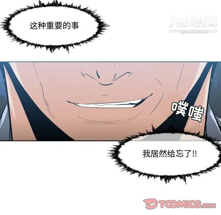 《恶劣时代》漫画 第27話
